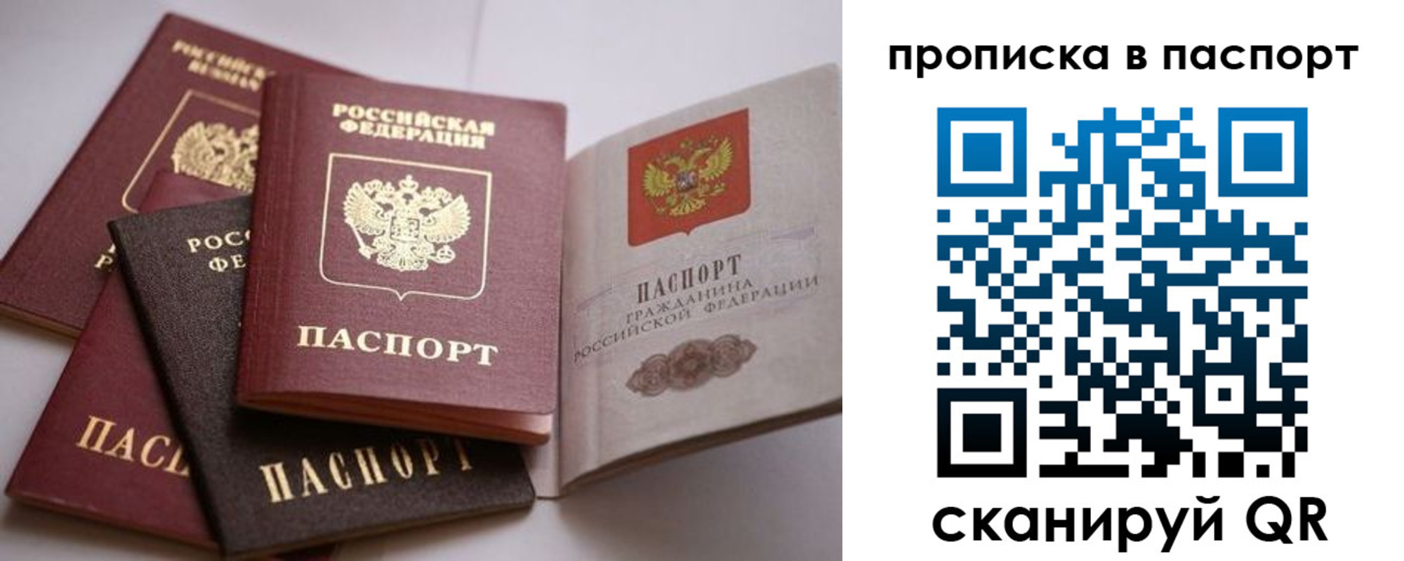 временная регистрация собственник в Новочебоксарске