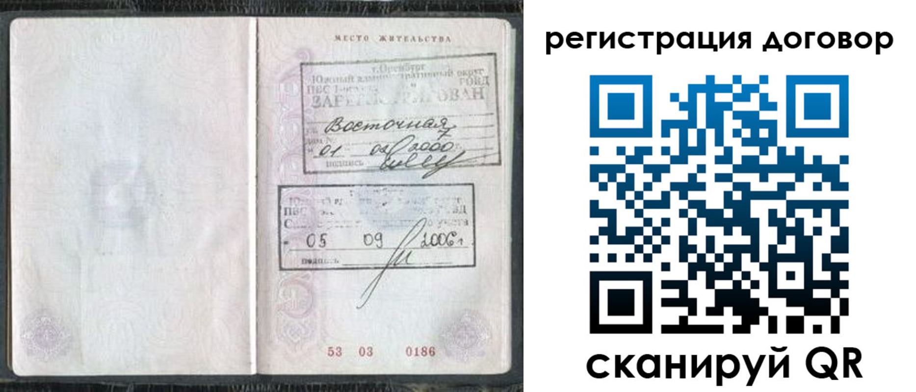 временная регистрация надежно в Новочебоксарске