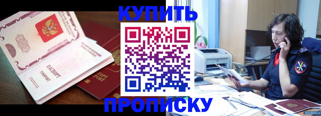 регистрация в Новочебоксарске