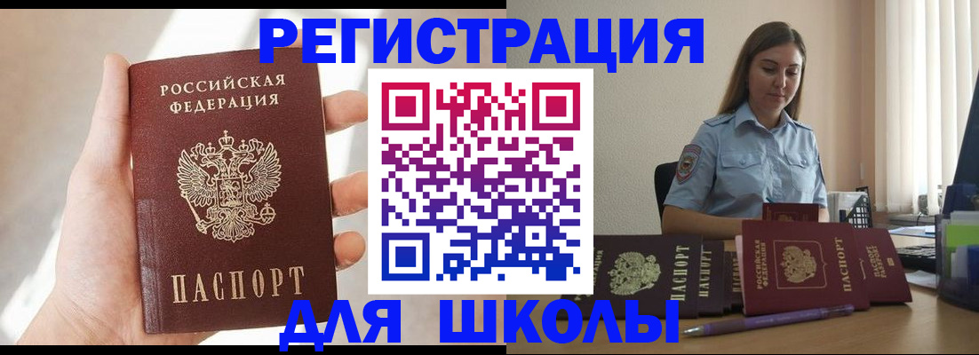 прописка поиск в Новочебоксарске