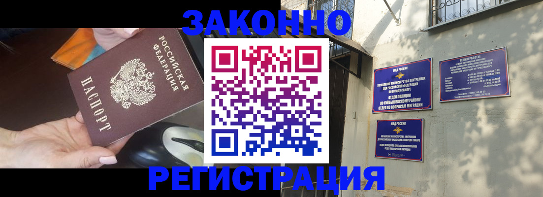 прописка для военкомата в Новочебоксарске