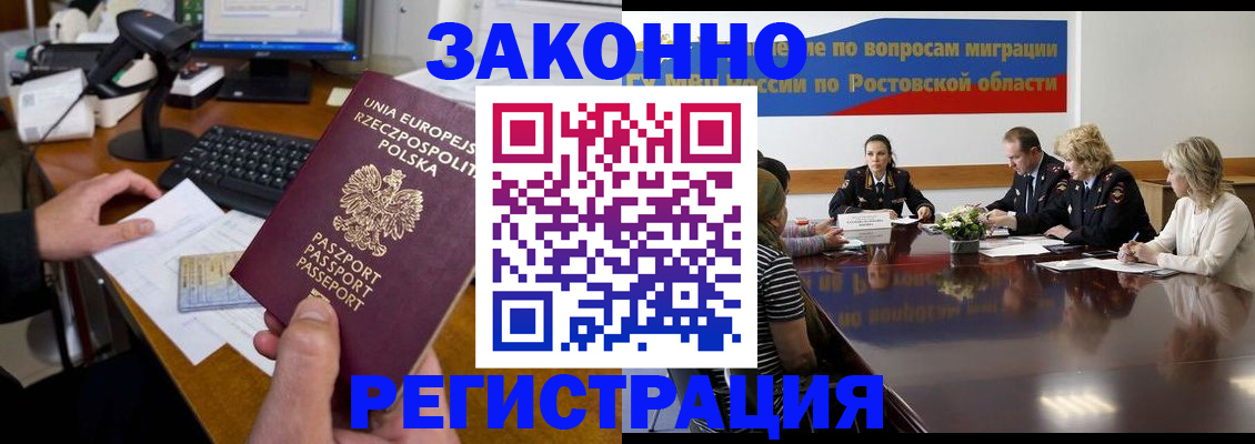 временная регистрация недорого в Новочебоксарске