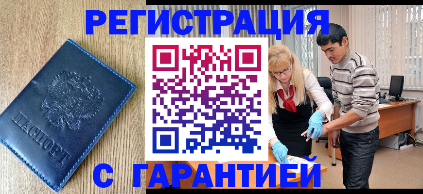 временная прописка в Новочебоксарске